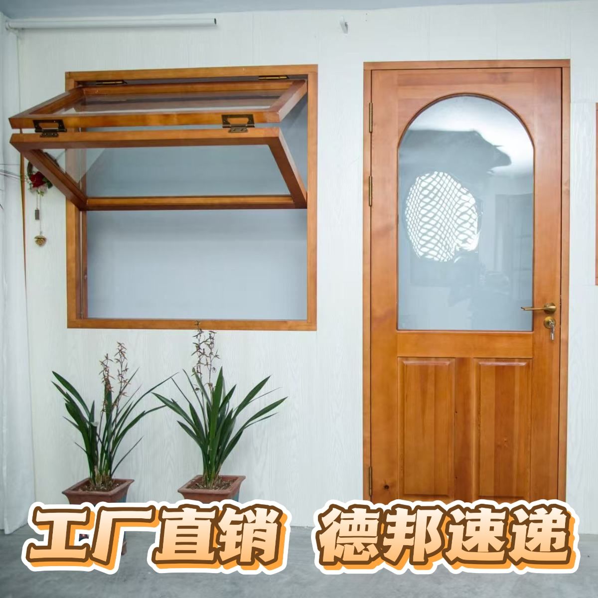 实木网红门窗定制烘焙咖