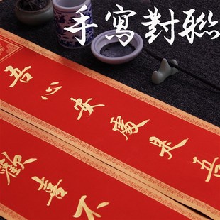门贴福字对联乔迁装 国风手写创意春联2025蛇年过年新款 饰家用礼盒