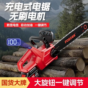 链锯 富格无刷家用小型手持电锯大功率锂电池伐木锯树切割充电式