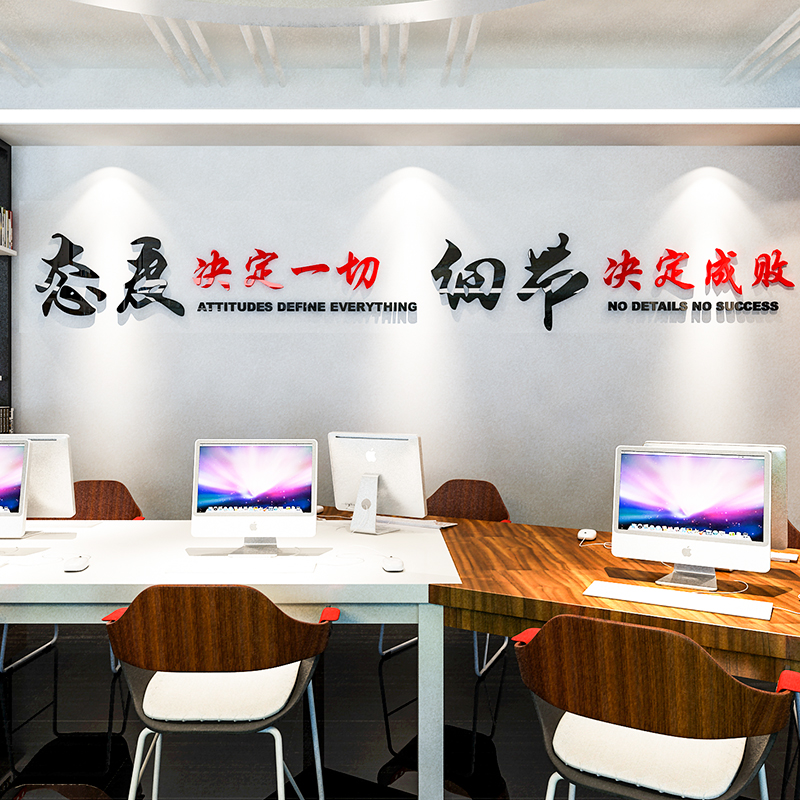 3d立体墙贴画纸创意企业公司会议办公室标语励志文化背景墙面装饰