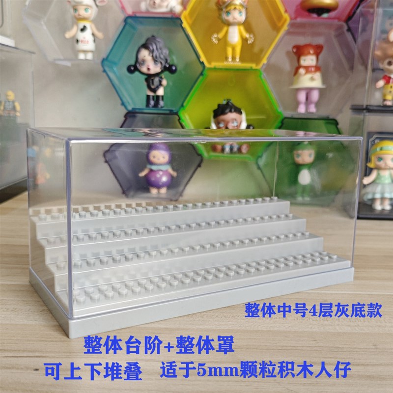 适于乐系人仔展示盒透明乐积木收纳盒子颗粒底防尘罩小人阶梯陈列