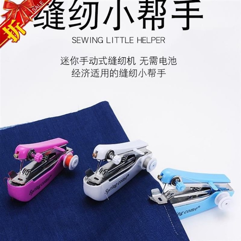 锁边缝衣改裤腿神器领标服装手工小型缝纫机锋封丰逢韧忍机手持式