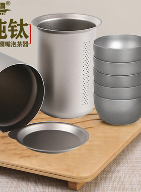 纯钛旅行茶具必然得双层鹰u嘴便携泡茶器户外露营功夫茶具烧水杯