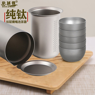 纯钛旅行茶具必然得双层鹰u嘴便携泡茶器户外露营功夫茶具烧水杯