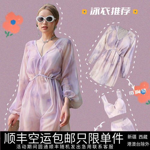 粉紫色泳衣女分体保n守三件套高腰平角裤大码胖mm长袖罩衫防晒夏