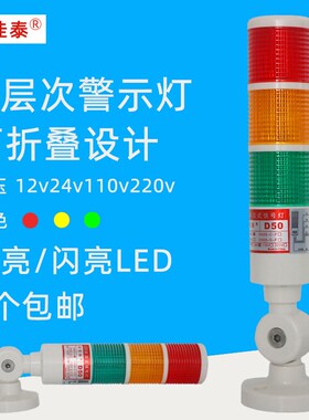 报警灯led数控机床警示灯 三色灯车床灯机床工作灯带声音24V220V