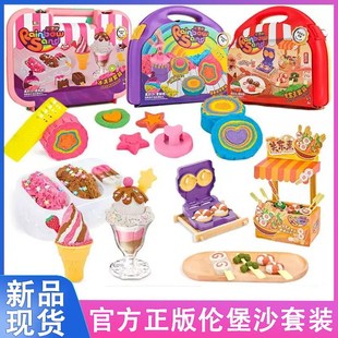 爱动伦堡沙儿童创意手工diy冰淇淋关东煮模具太空沙彩沙套装玩具