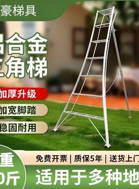 果园采摘修剪梯铝合金三脚梯子园艺人字梯园林专用三角梯绿化剪枝