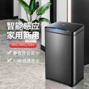垃圾桶40L智能感应垃圾桶 商用酒店办公电动厂家 家用厨房大码