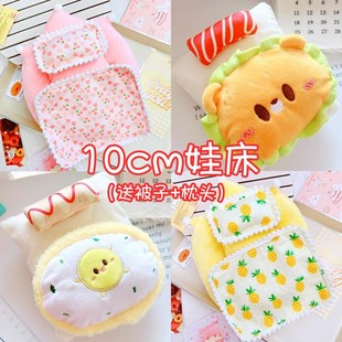 可爱10cm娃床品送被子枕头汉堡熊H床垫玩偶公仔睡衣服棉花娃娃