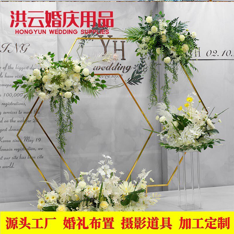 铁艺拱门迎宾区舞台森系婚礼背景架子婚庆道具新款2020创意六边形