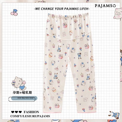 孕妇睡裤夏季薄款纯棉睡衣可调节不勒肚子可外P穿大码居家长裤子