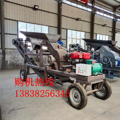 供应锤式破碎机小型移动锤式制砂机节H能砖头瓦块建筑垃圾粉碎机