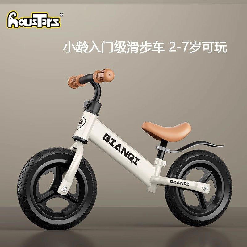 儿童平衡车无脚踏自行车二合一滑行滑步车1-3-62岁小孩宝宝学步车,玩具/童车/益智/积木/模型,踏行车/滑行学步车,淘宝优惠券,粉丝福利购,淘宝优惠卷