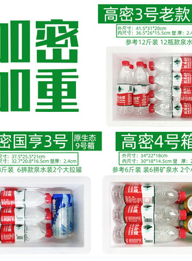 泡沫箱加密保鲜箱快递水果泡沫包装箱35467L8 4号加密泡沫箱保温