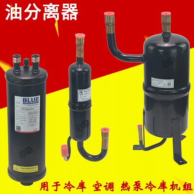 油分离器冷库空调制冷机组 高压油分 55855/12mm接口 油液分离器