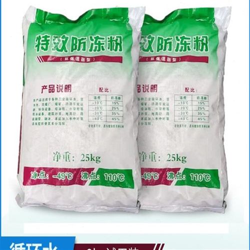 冬季喷淋塔d水帘柜防冻融雪融冰剂雕刻机开料机真空泵循环水防冻