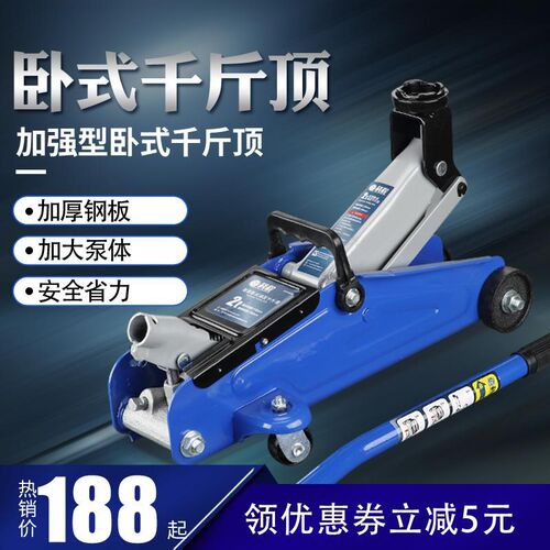 科程2吨卧式液压千斤顶 皮卡面包车千斤顶2T汽车千斤顶油压千斤顶