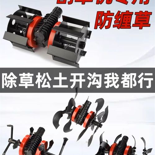 割草机除草轮松土k开沟深耕翻土割灌机新款防缠绕齿轮箱配件锄草