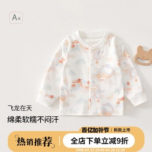 348H个月男女宝宝衣服新生儿内 打底衫 婴幼儿纯棉开衫 秋衣春秋款