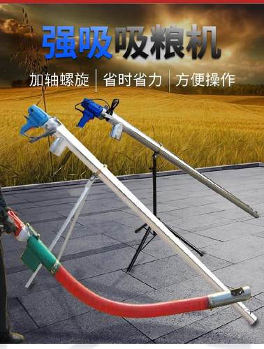 垂直叶片吸粮机软管汽油机多用途螺旋支腿杂粮手S持家用粮管吸谷