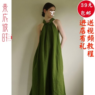 纸样简约长裙裁剪样板 亚麻挂脖连衣裙服装 素衣彼时2608夏季 女法式