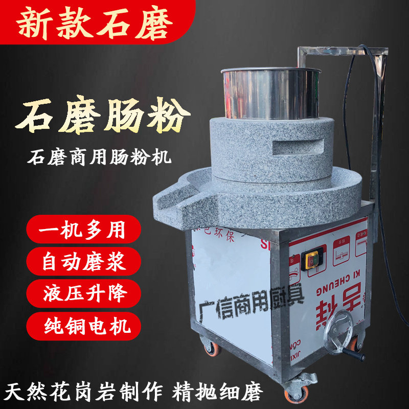 花岗岩石磨机电动商用豆浆机肠粉机打米浆机豆腐磨浆机大型全自动,清洗/食品/商业设备,磨浆机,淘宝优惠券,粉丝福利购,淘宝优惠卷
