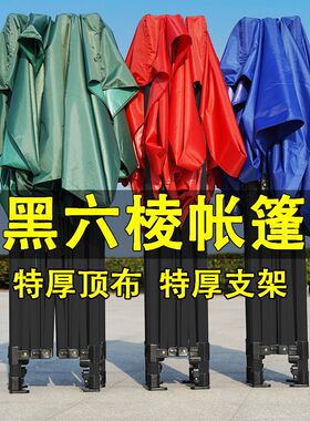 四脚四角帐篷布3x3456米户外折叠帐篷大伞布防雨篷遮阳棚加厚顶布