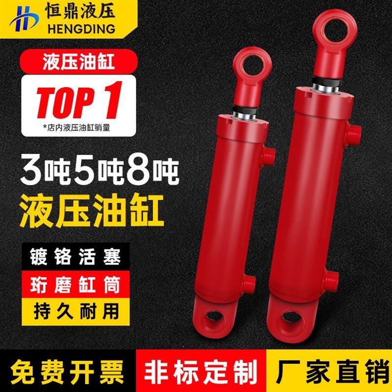 液压油缸液压缸5吨油缸双耳环63缸径油顶升降升降货梯油缸单双向,标准件/零部件/工业耗材,液压缸,淘宝优惠券,粉丝福利购,淘宝优惠卷