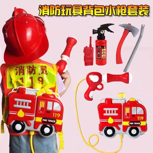 儿童水枪玩具消防套装背包抽拉喷水枪宝宝戏滋呲R小书包水枪打水