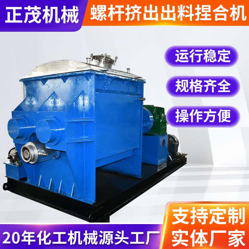 捏合机厂家供应不锈钢食品口香糖基料液压翻缸捏合机螺杆挤出出料