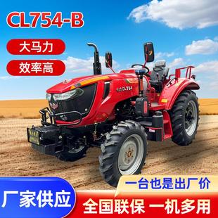 厂家CL754 B山地农用四驱拖拉机大型柴油多功能耕地拖拉
