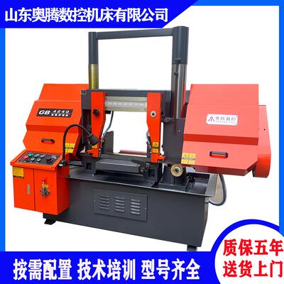 奥腾卧式锯床GB4240双柱带锯床液压半自动锯床G4255槽钢下料