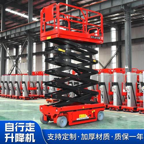 升降机自行走平台小型电动液压移动式剪刀举升机高空作业施工登高