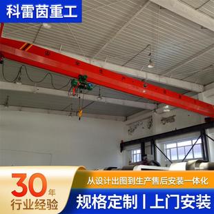 轨道式 单梁悬挂桥式 遥控行吊车间吨5吨10吨行车电动单梁起重机