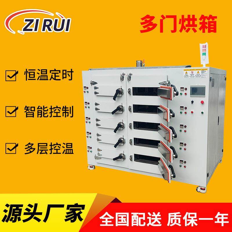 苏州定制多门烘箱多层恒温干燥箱多门烘箱多门烘箱层式工业烤箱,工业油品/胶粘/化学/实验室用品,其他实验室设备,淘宝优惠券,粉丝福利购,淘宝优惠卷