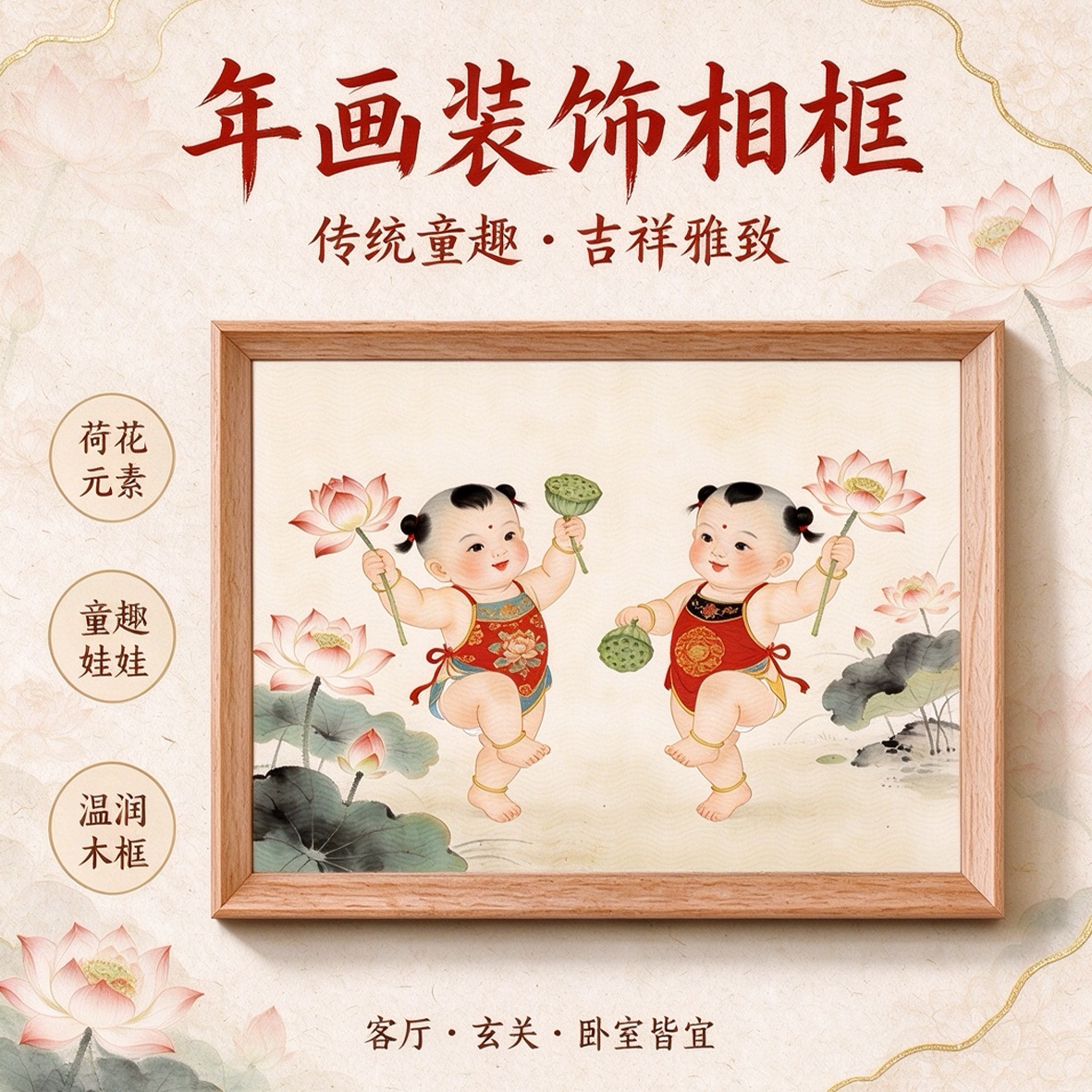 27年新款龙凤胎送子年画相框