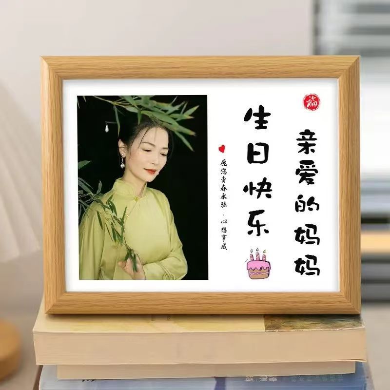 妈妈母亲节礼物结婚照片纪念日定制摆台相框父母长辈创意生日纪念