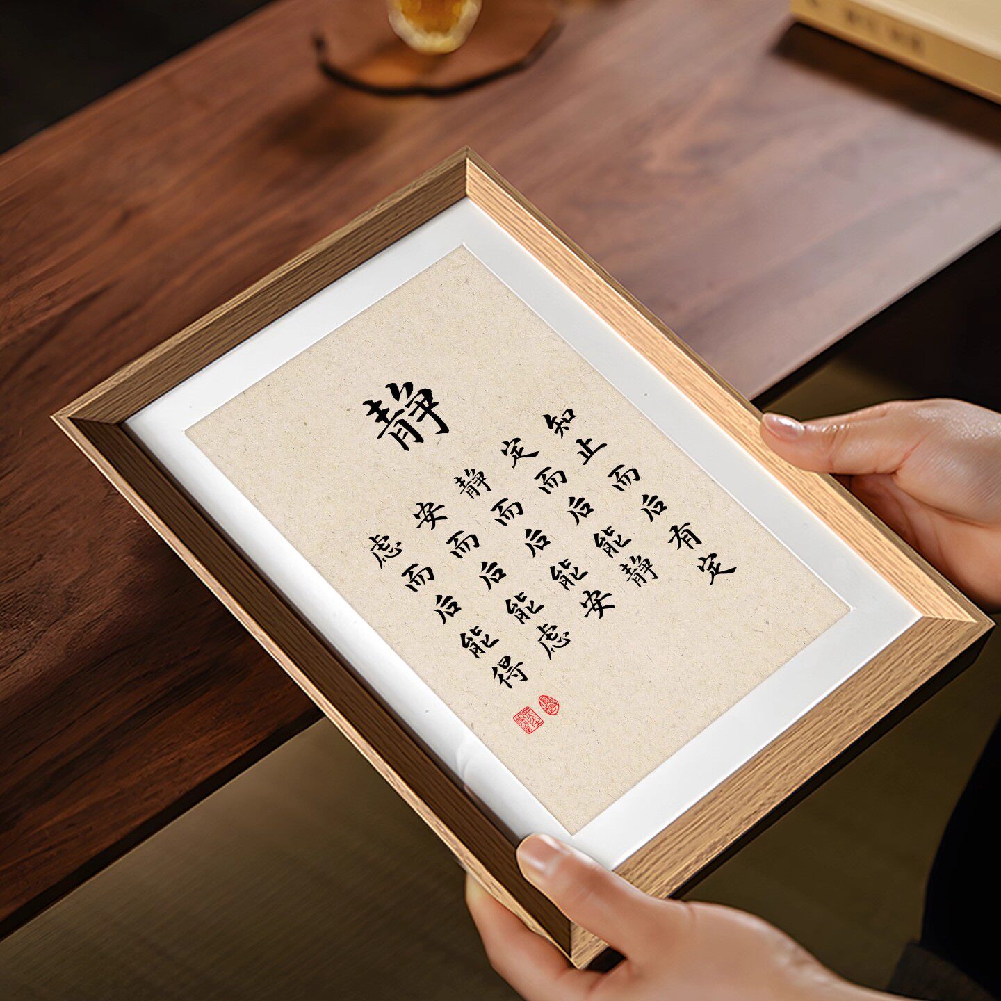 知止之后有定定创意书法相框