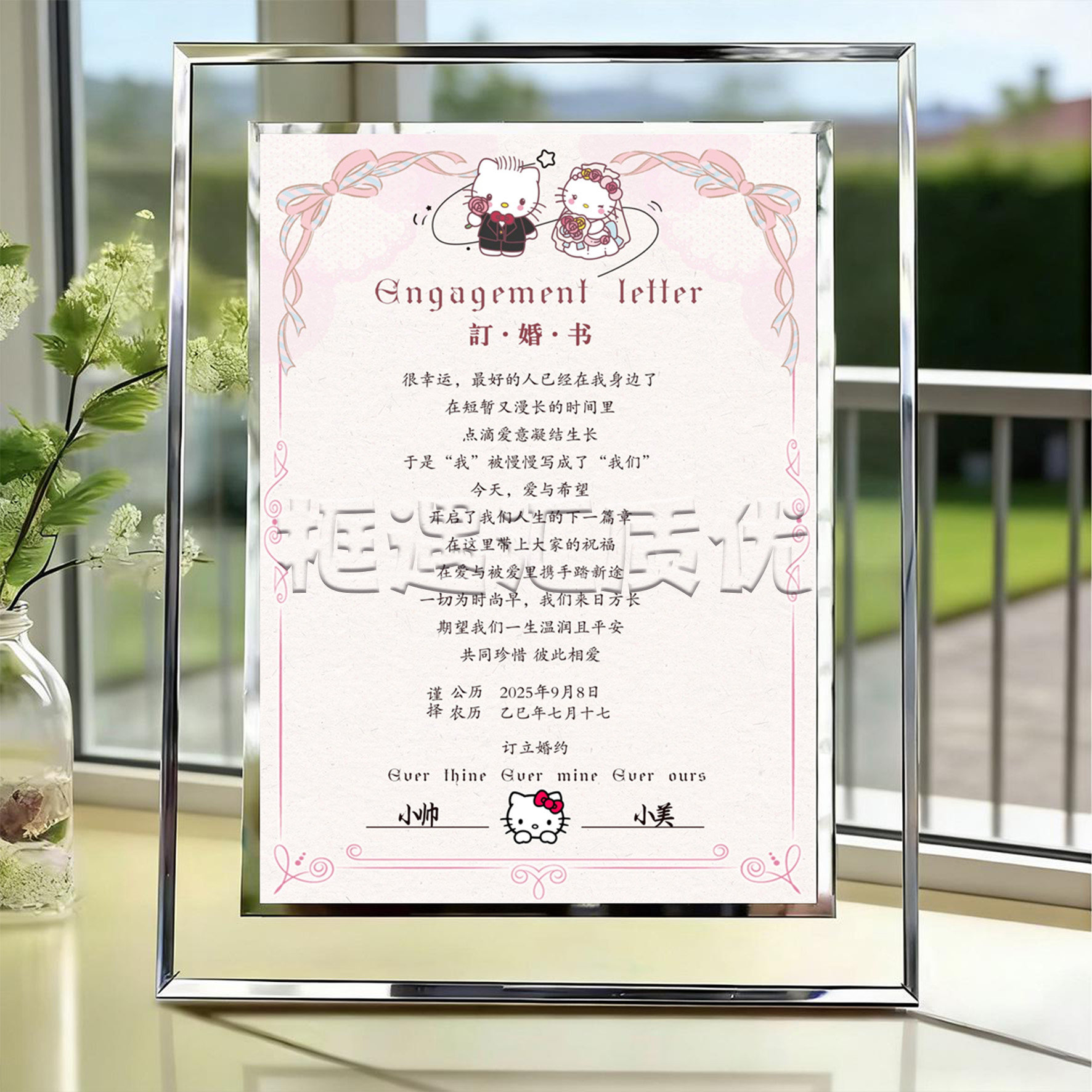 HelloKitty水晶玻璃订婚书相框