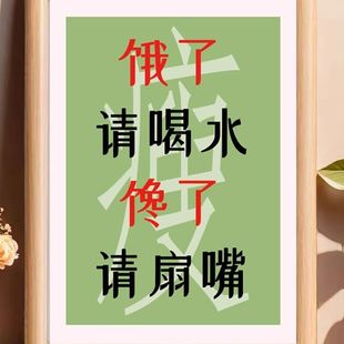 饿了请喝水饿了请扇子搞笑创意趣味文字相框摆件送朋友闺蜜礼物