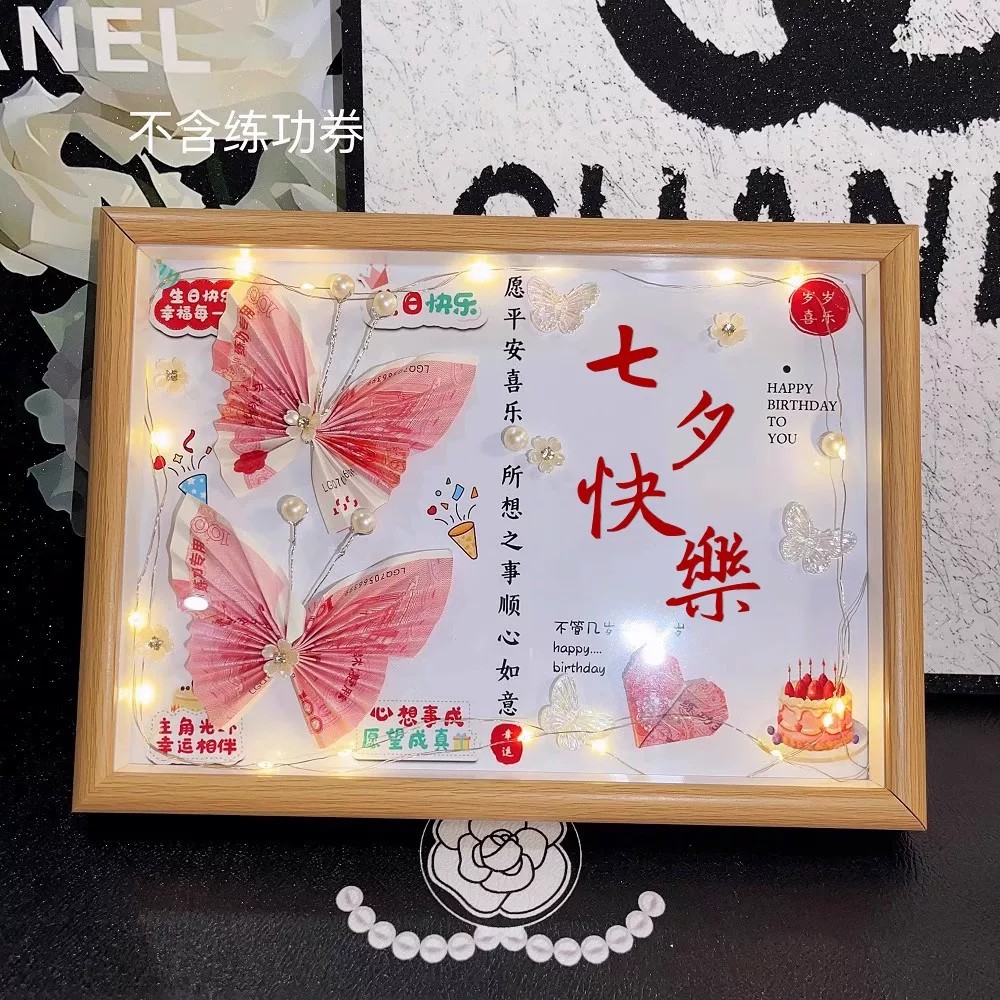 七夕浪漫折花LED灯木质相框