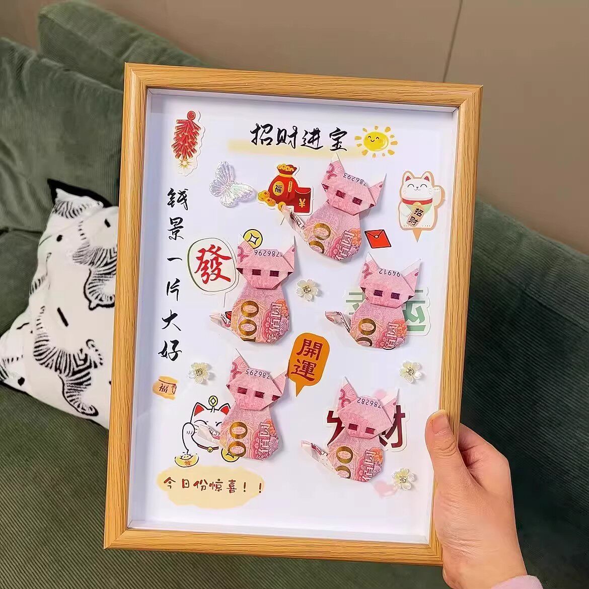 招财进宝猫钱币手折有钱花diy相框送女朋友节日生日创意礼物材料