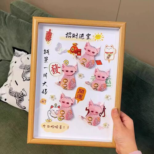 招财进宝猫钱币手折相框
