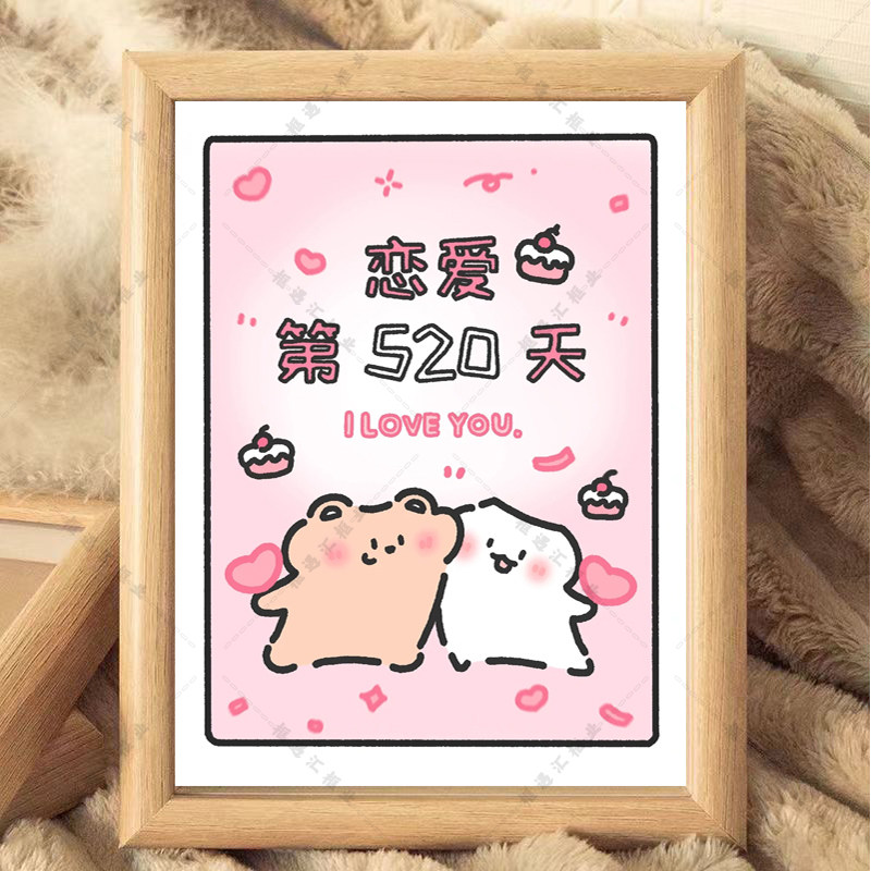 创意新款恋爱纪念日定制相框