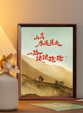 浪浪山小妖怪国漫动画电影治愈相框家居桌面书房卧室小朋友礼物