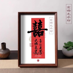 喜结连理天赐良缘白首相约结婚祝福好寓意桌面相框摆件装饰摆台