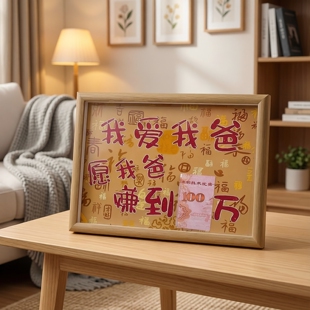我爱我爸相框 愿爸爸长命百岁 创意生日礼父亲节礼物送爸爸摆件