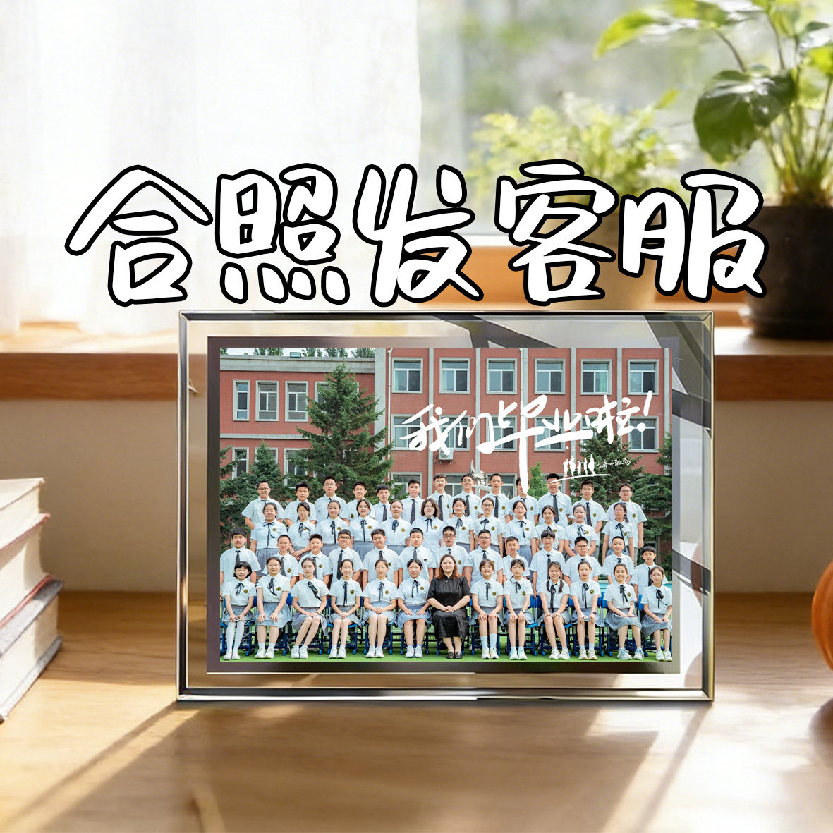 透明水晶摆台相框毕业照定制