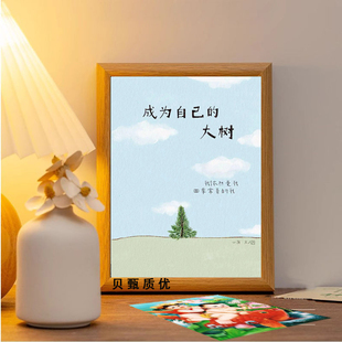 成为自己的大树励志书法摆件相框客厅装饰字画格言治愈系桌面摆台